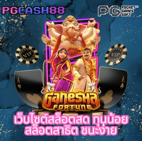 ทีเฮดสกอ